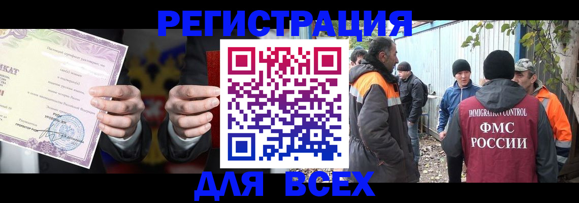 прописка для кредита в Копейске