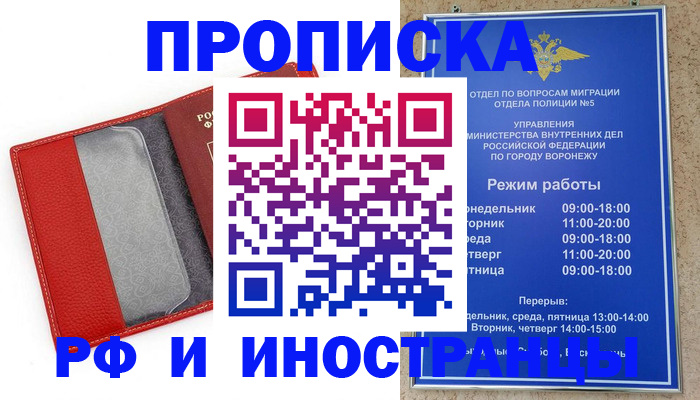 пропишу в квартире в Копейске