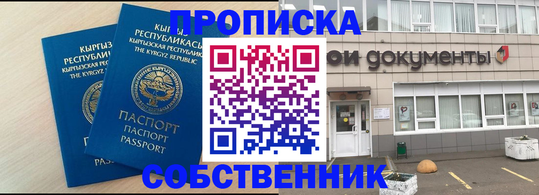 регистрация в Копейске